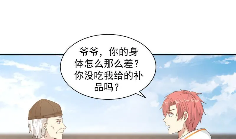 第289话 你不配 第26页