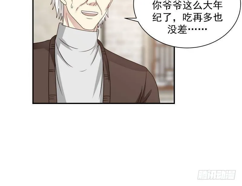 第289话 你不配 第29页