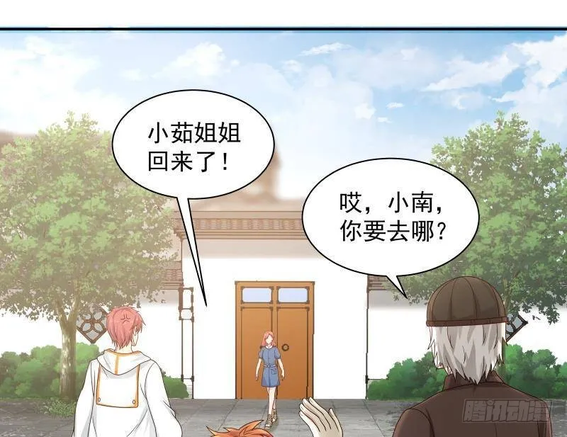 第289话 你不配 第30页