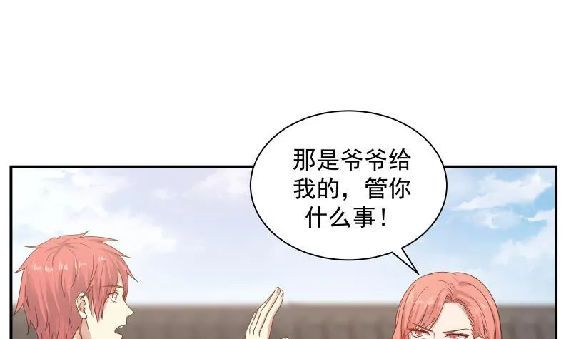 第289话 你不配 第34页