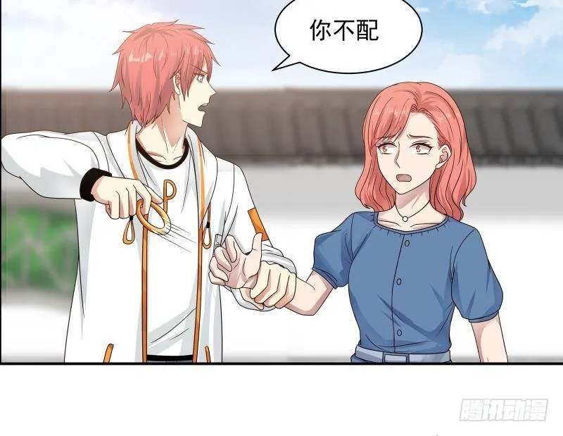 第289话 你不配 第37页