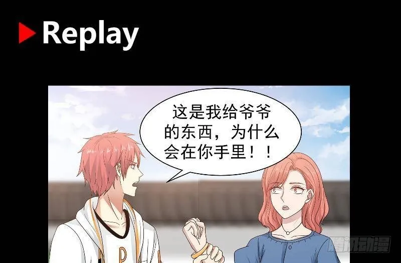 第289话 你不配 第38页