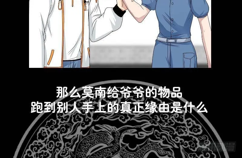 第289话 你不配 第39页