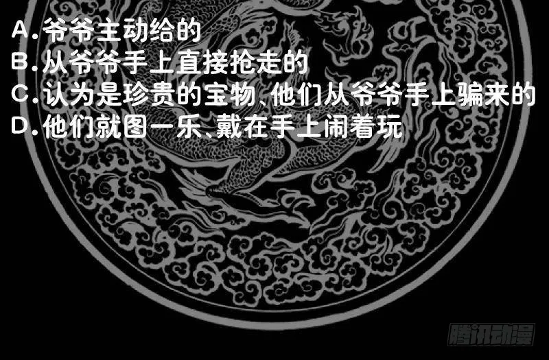 第289话 你不配 第40页