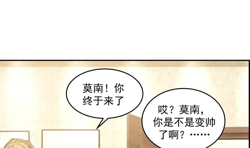 第291话 儿时死对头 第4页