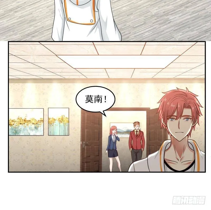第291话 儿时死对头 第7页