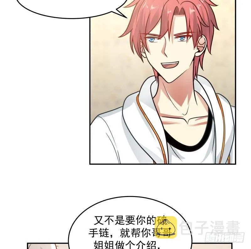 第291话 儿时死对头 第12页