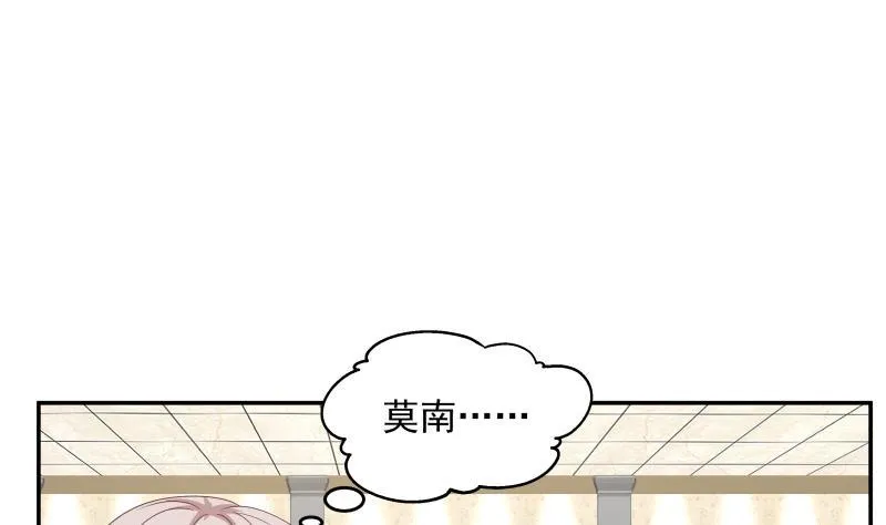 第291话 儿时死对头 第32页