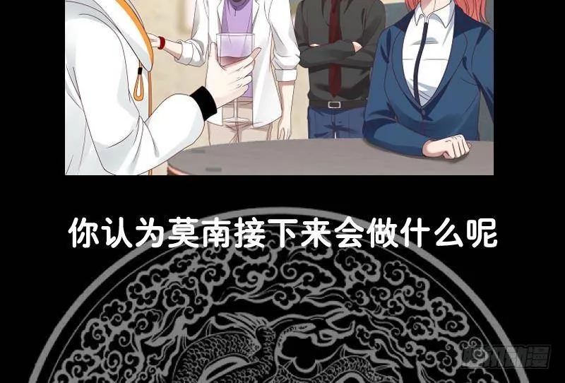 第291话 儿时死对头 第39页