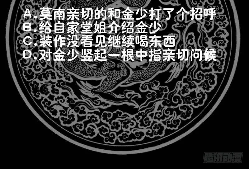 第291话 儿时死对头 第40页