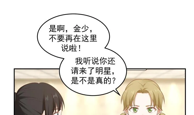 第292话 快敬酒赔罪！ 第26页