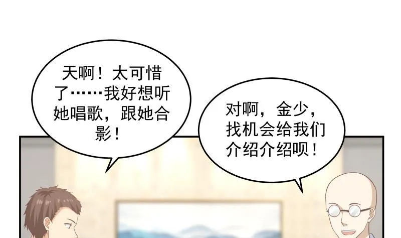 第293话 来自燕青丝的打脸 第2页