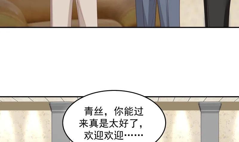 第293话 来自燕青丝的打脸 第22页