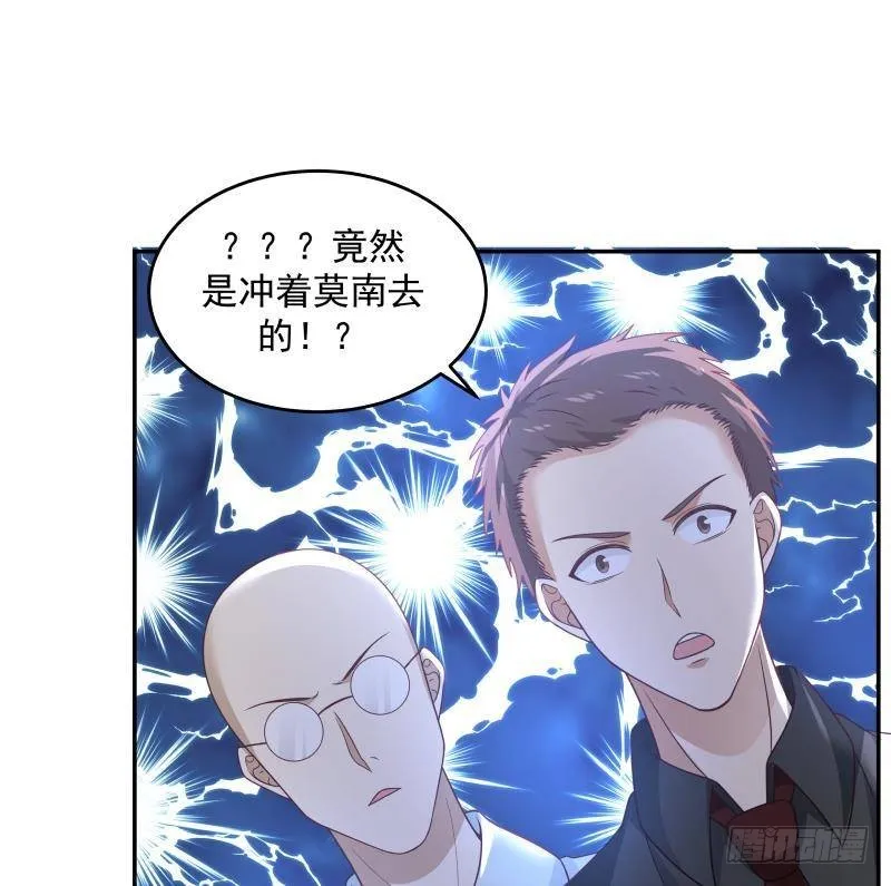第293话 来自燕青丝的打脸 第29页