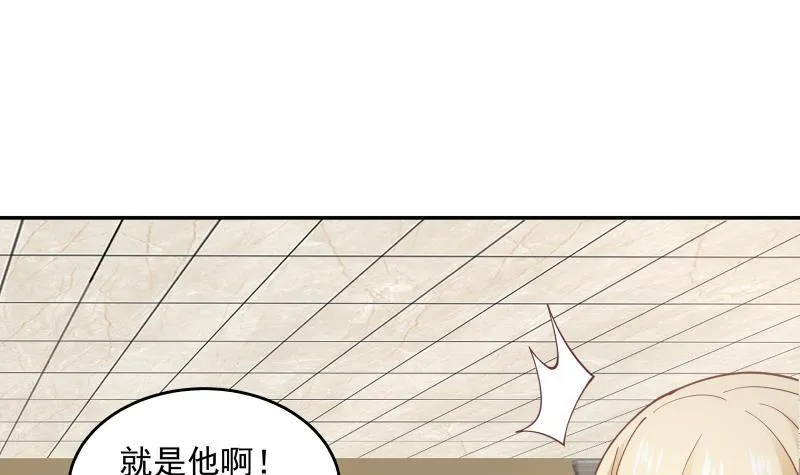 第293话 来自燕青丝的打脸 第34页