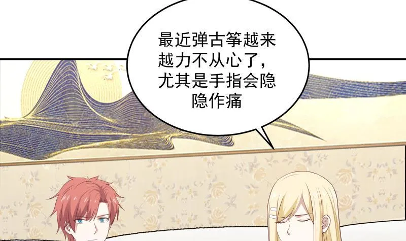 第295话 给你五分钟 第4页