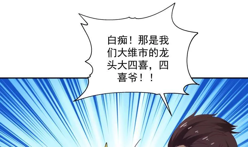 第295话 给你五分钟 第29页