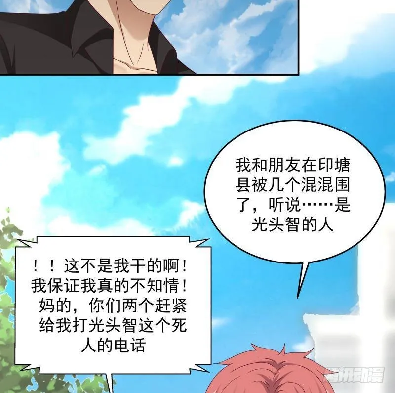 第295话 给你五分钟 第38页