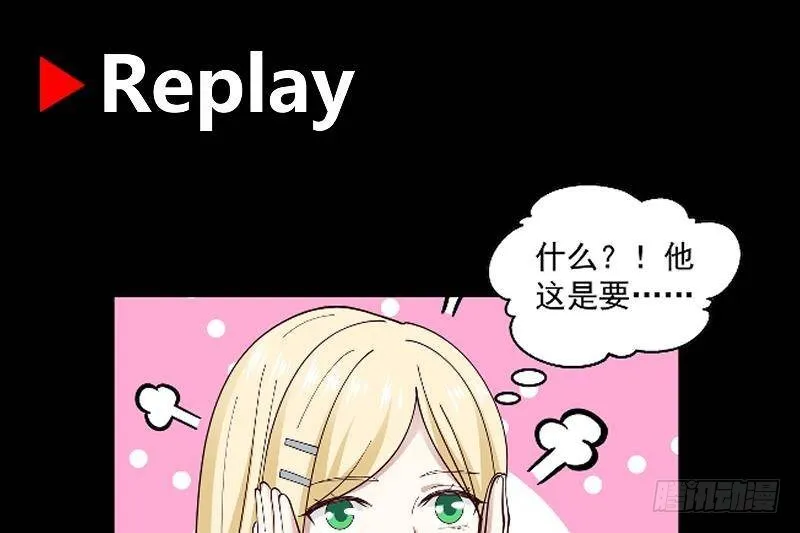 第296话 燕青丝的闺房 第47页