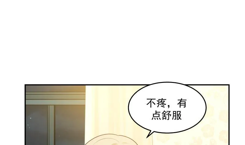 第297话 引人误会 第14页