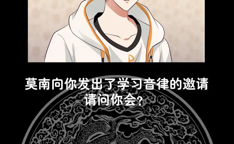 第297话 引人误会 第39页