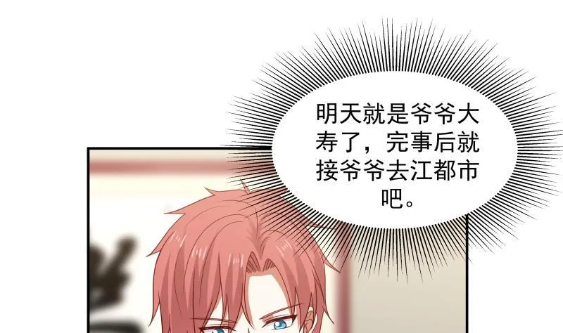 第298话 恶臭亲人 第26页
