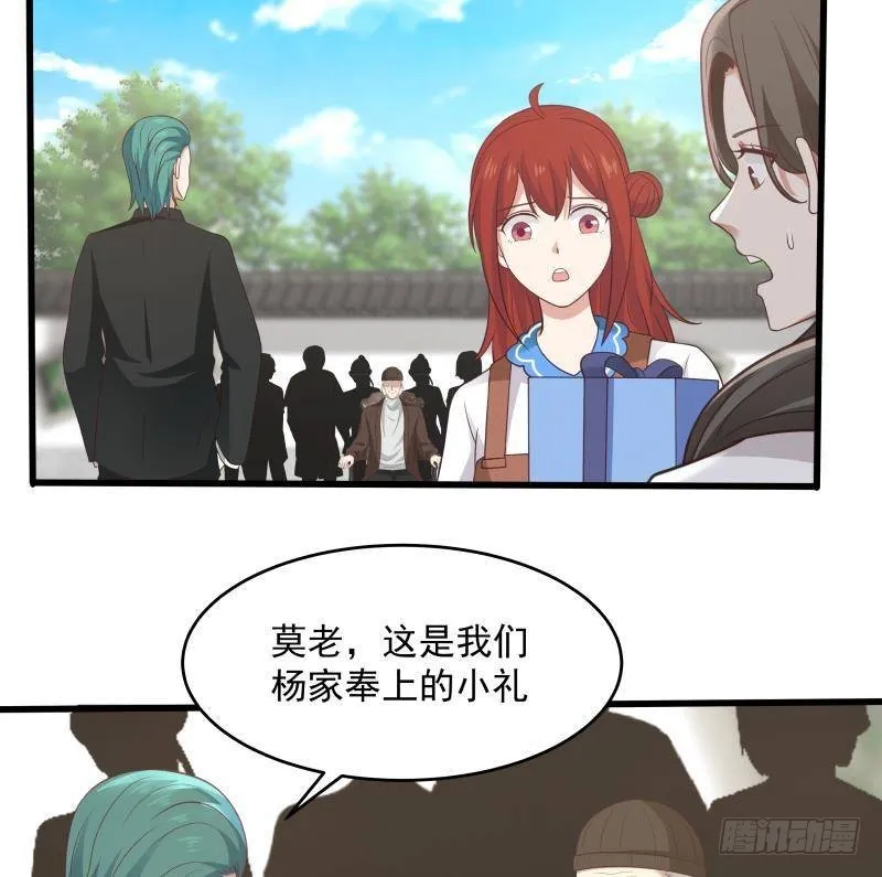 第302话 撑场面 第17页