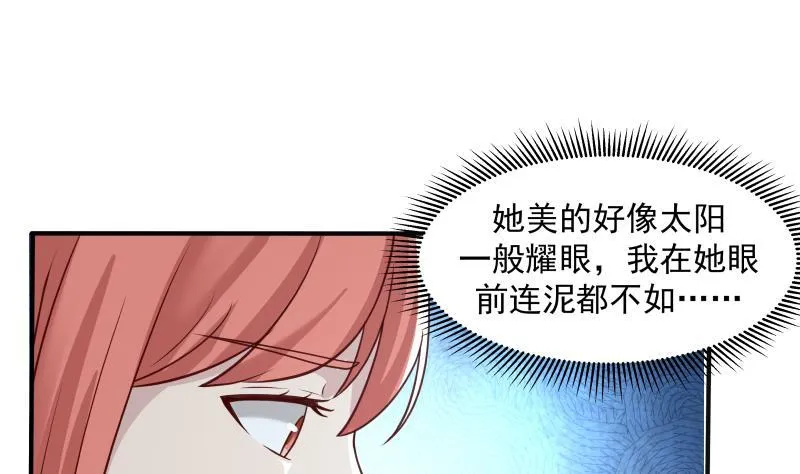 第303话 难道是儿媳妇 第23页