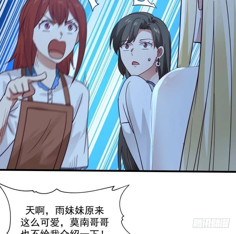 第303话 难道是儿媳妇 第36页