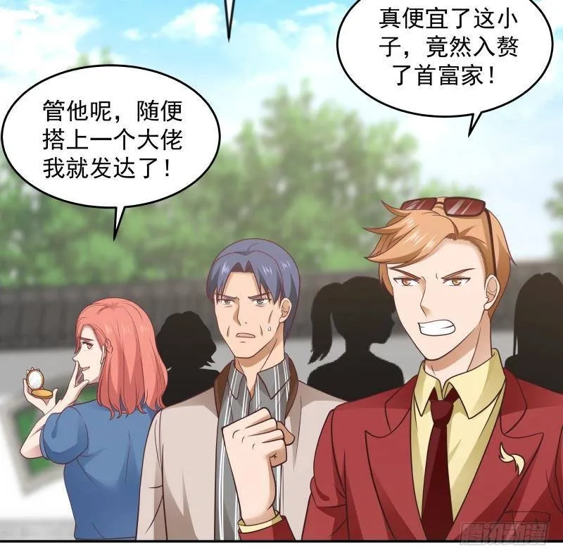 第304话 一报还一报 第5页