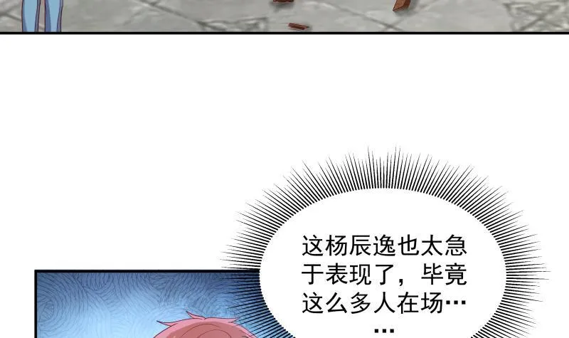 第305话 金万松的末日 第10页