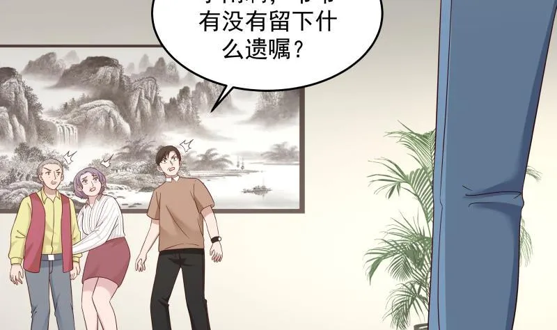 第307话 生死未卜 第36页