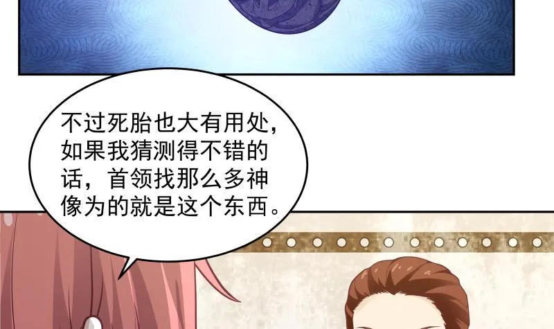 第322话 绝对是故意的 第34页