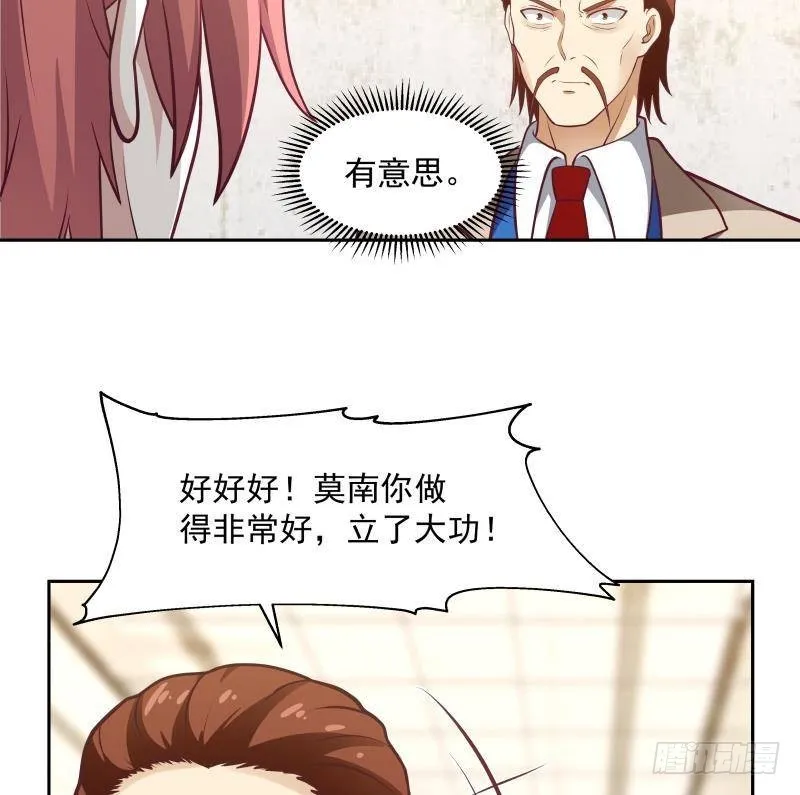 第322话 绝对是故意的 第35页