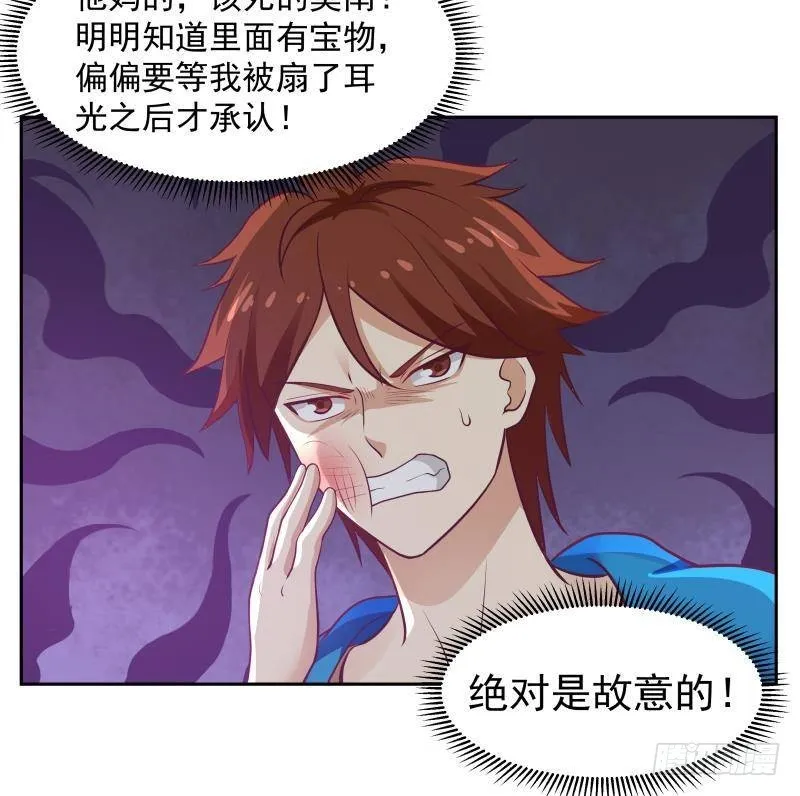 第322话 绝对是故意的 第37页