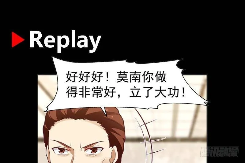 第322话 绝对是故意的 第38页