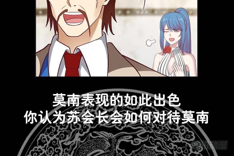 第322话 绝对是故意的 第39页