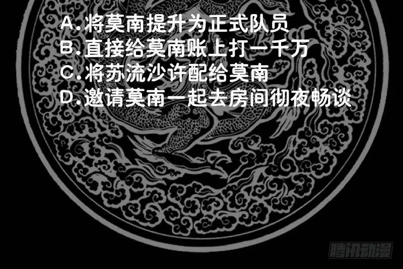 第322话 绝对是故意的 第40页