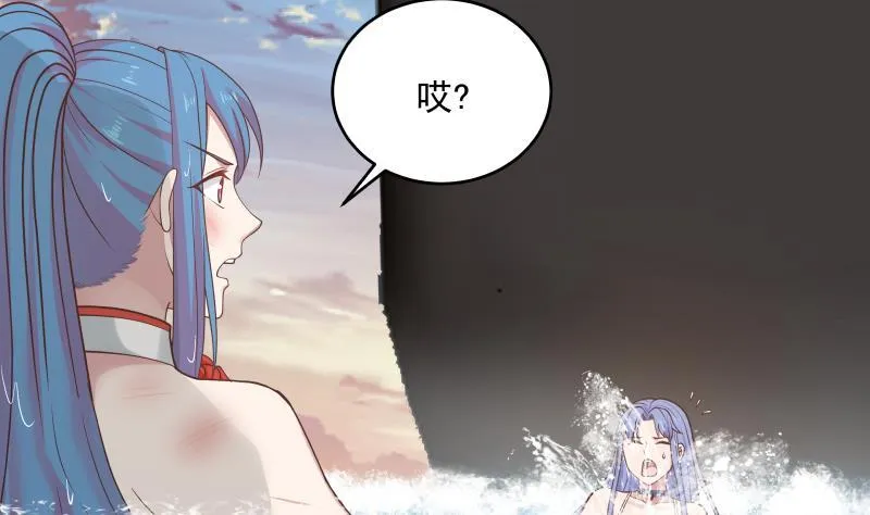 第326话 暗榜内斗 第3页