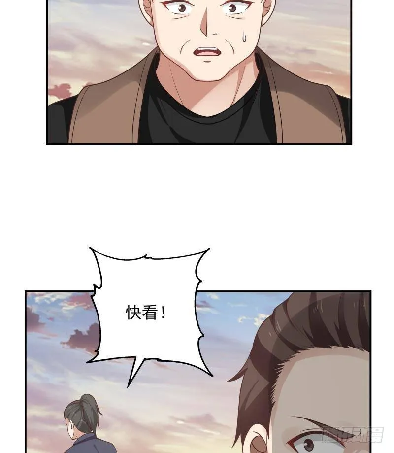 第326话 暗榜内斗 第17页