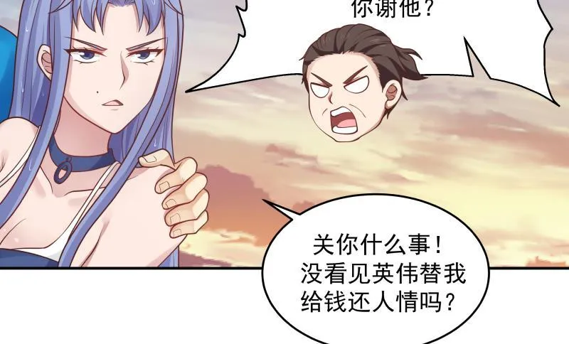 第327话 恩将仇报 第9页