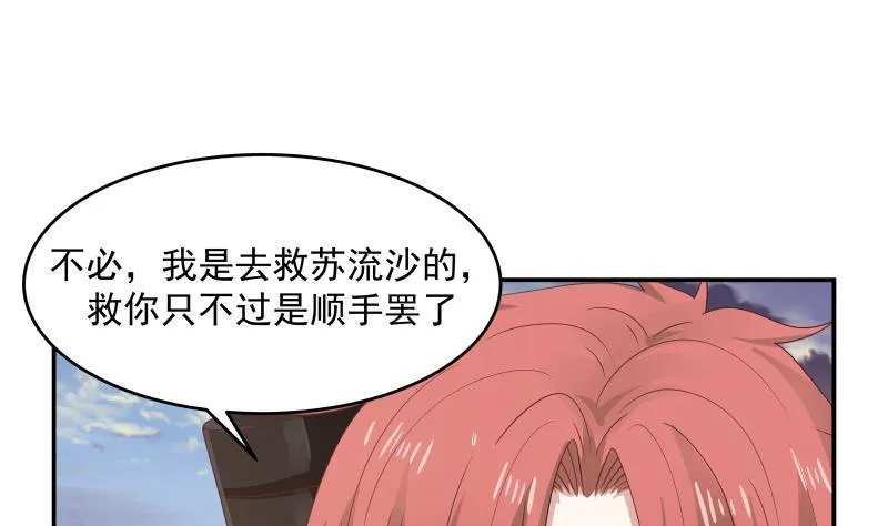 第327话 恩将仇报 第11页