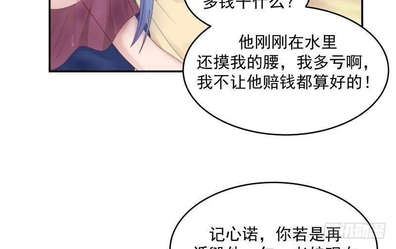 第327话 恩将仇报 第23页