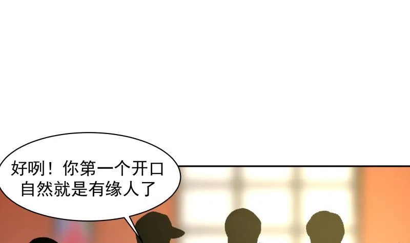第328话 爷有的是钱 第34页