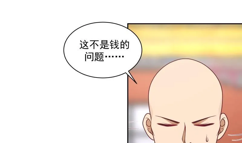 第329话 我说你垃圾你就是垃圾 第8页