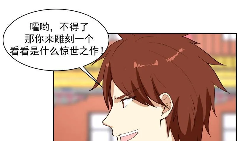 第330话 还不快滚？ 第2页