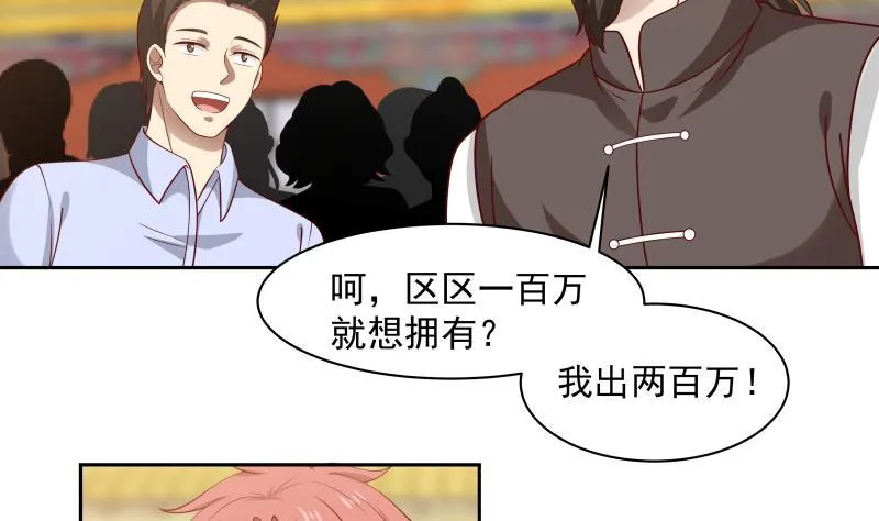 第331话 高人在此 第15页