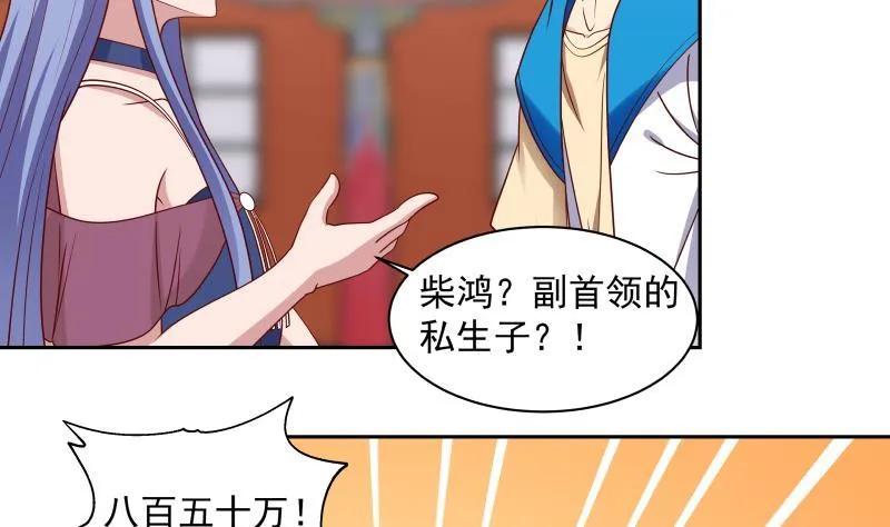 第331话 高人在此 第21页