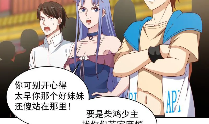 第331话 高人在此 第33页