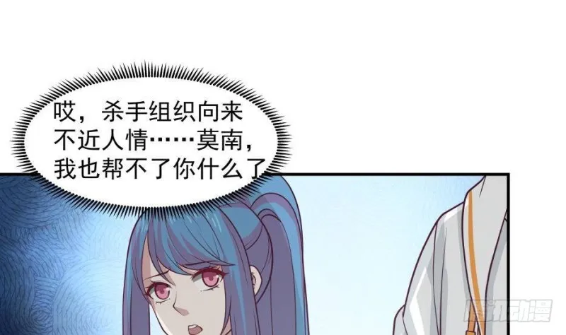 第333话 牺牲 第2页